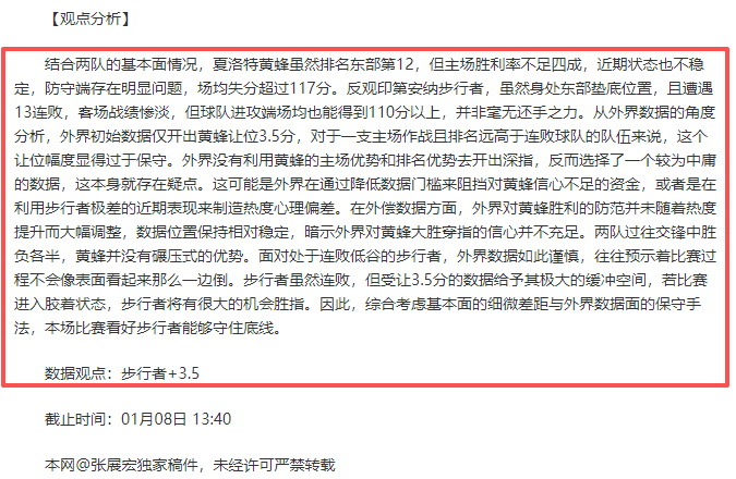 东詹赛场力,挽狂澜,文森特盛赞,BG真人,BG真人百家乐官方网站,BG,casino,BG真人app,BG真人百家乐登录入口,BG真人百家乐注册