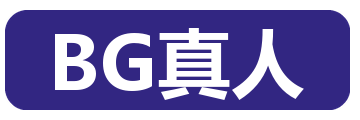 BG真人