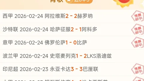 利兹联不容小觑！马雷斯卡谈胜利前景：波动挑战成谜团