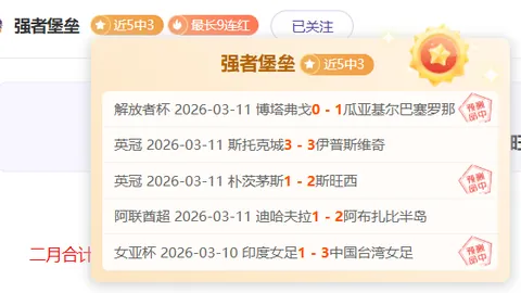 34岁武磊替补表现不佳，大乐透期号专家分析前区十码