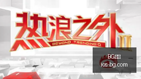 华硕电竞新品，BG真人娱乐，发布，引领5电竞新潮流